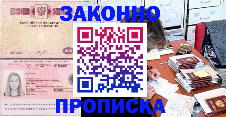 найти адрес прописки в Инзе