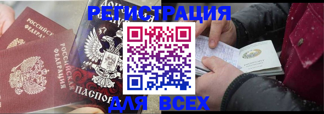 прописка в квартире в Инзе