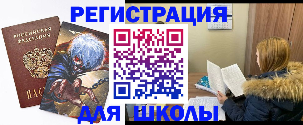 временная регистрация собственник в Инзе